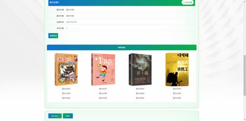 基于PHP的精品圖書閱讀網(wǎng)站設(shè)計與實現(xiàn)