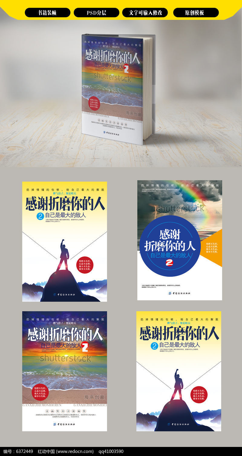 解鎖視覺(jué)魅力 炫酷學(xué)習(xí)圖書(shū)封面設(shè)計(jì)PSD模板全攻略