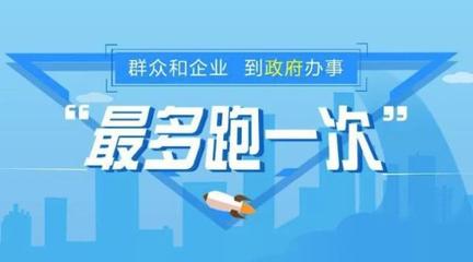 數(shù)字政務(wù)新跨越 西安建成3615個(gè)政務(wù)服務(wù)機(jī)構(gòu)，九成事項(xiàng)實(shí)現(xiàn)“最多跑一次”